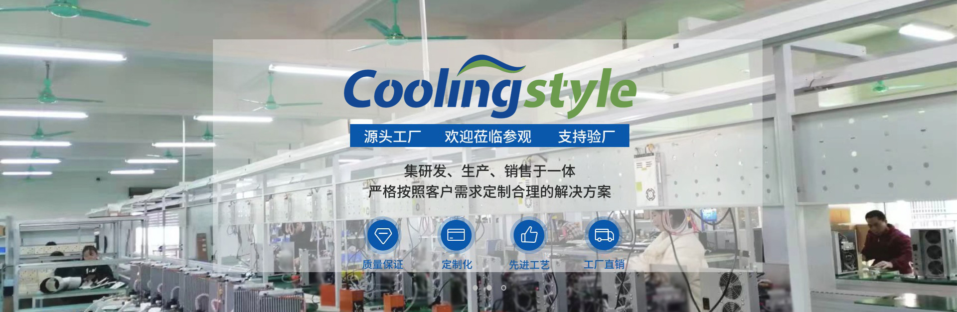 酷凌时代