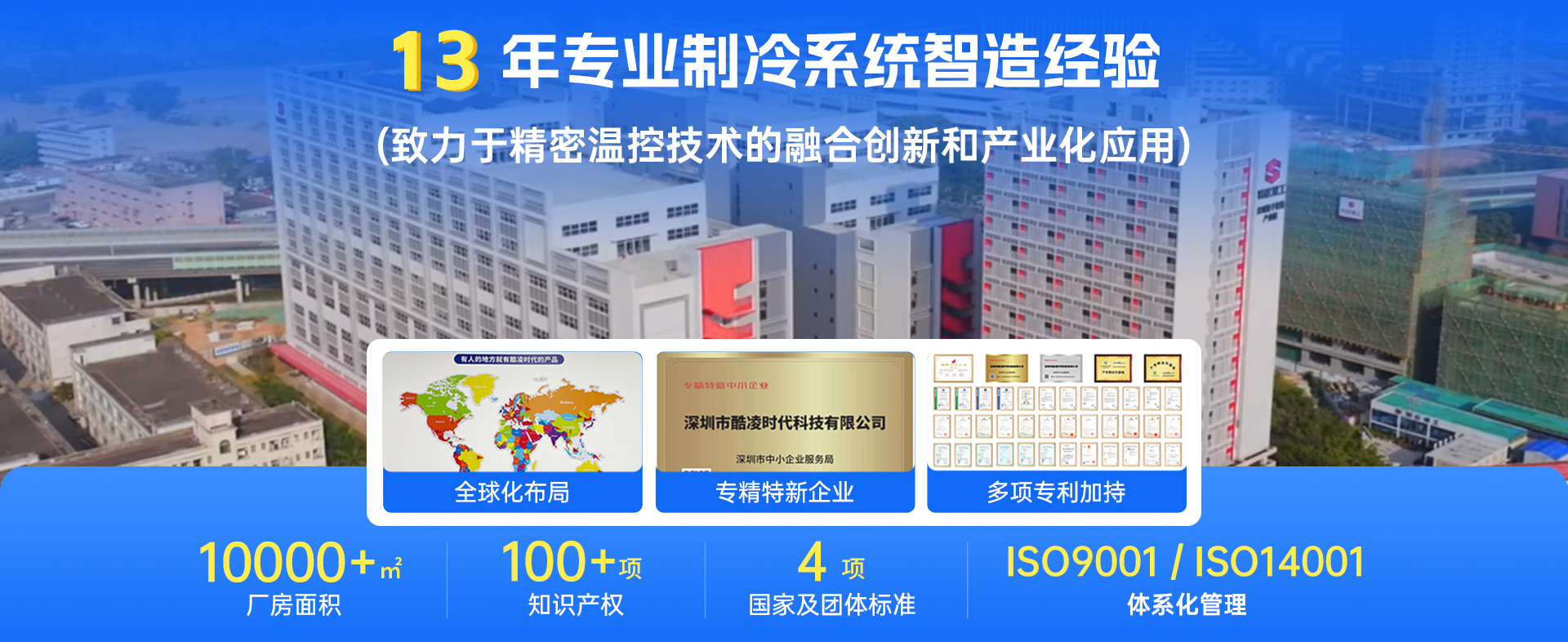 酷凌时代