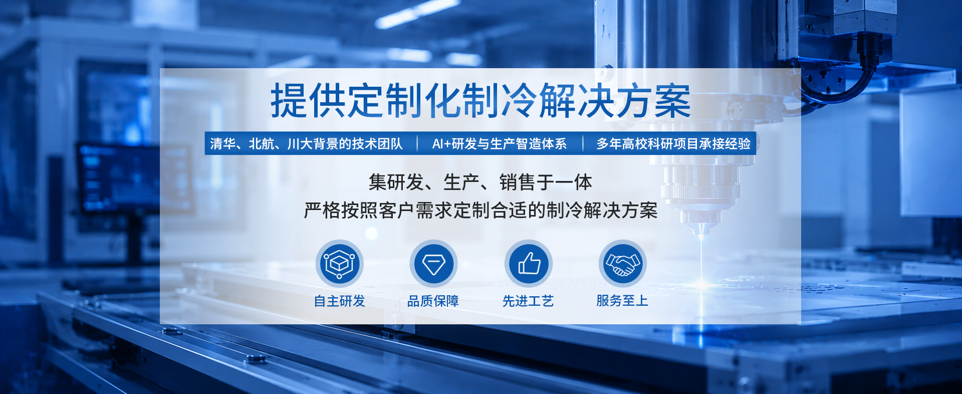 科研定制化